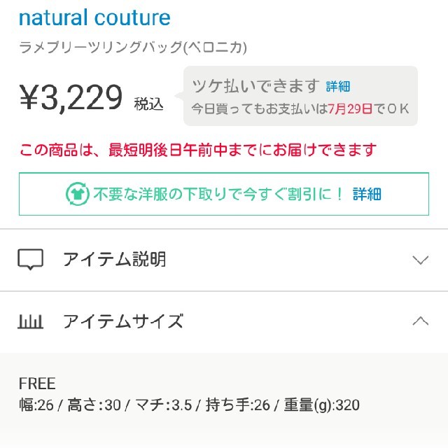 natural couture(ナチュラルクチュール)のnatural couture  ピンク ラメ プリーツ ゴールドリング バッグ レディースのバッグ(ショルダーバッグ)の商品写真