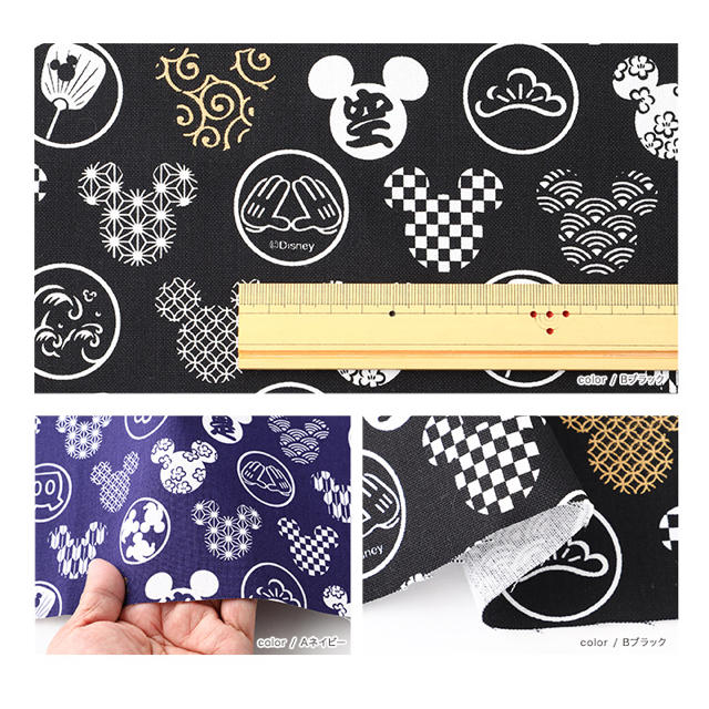 Disney(ディズニー)のミッキー 和柄 帆布生地 110×50cm ハンドメイドの素材/材料(生地/糸)の商品写真