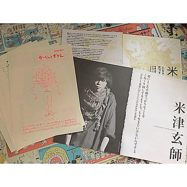 sikayama 様 専用☆米津玄師 かいじゅうずかん 切り抜きの通販 sikayama 様 専用☆米津玄師 かいじゅうずかん 切り抜きの通販