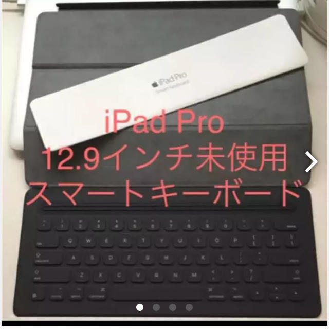 Apple(アップル)のiPad Pro12.9smart keyboard スマホ/家電/カメラのスマホアクセサリー(iPadケース)の商品写真