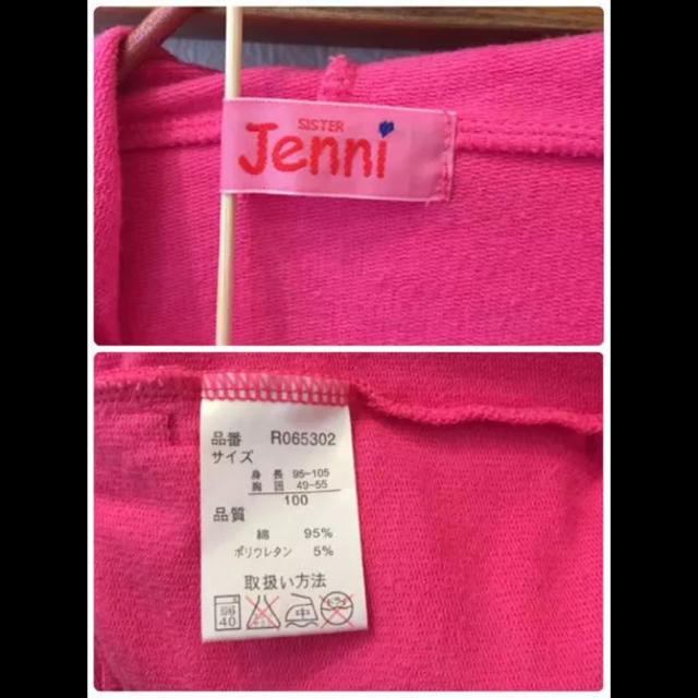 JENNI(ジェニィ)のあやや様  シスタージェニィ パーカー 90 キッズ/ベビー/マタニティのキッズ服女の子用(90cm~)(ジャケット/上着)の商品写真