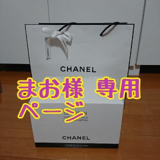 シャネル(CHANEL)のシャネル コットン(その他)