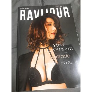 ラヴィジュール(Ravijour)の※ぐー様専用    ravijour 2018 Summer カタログ(ファッション)