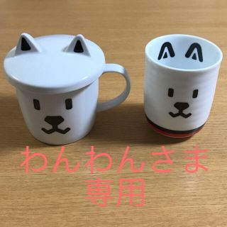 ソフトバンク(Softbank)のSoftBank お父さん マグカップ 湯のみ セット(グラス/カップ)