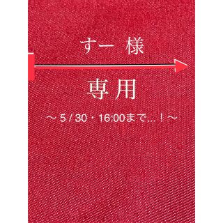 ヤマハ(ヤマハ)のヤマハ・譜面台 MS-303ALS (新品)(その他)