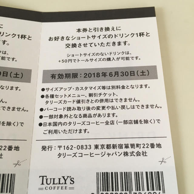 TULLY'S COFFEE(タリーズコーヒー)のタリーズ コーヒーチケット 食品/飲料/酒の飲料(コーヒー)の商品写真