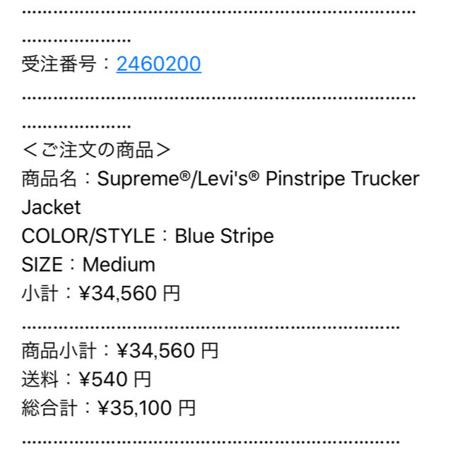 Supreme(シュプリーム)のSupreme / Levi's  Jacket メンズのジャケット/アウター(Gジャン/デニムジャケット)の商品写真