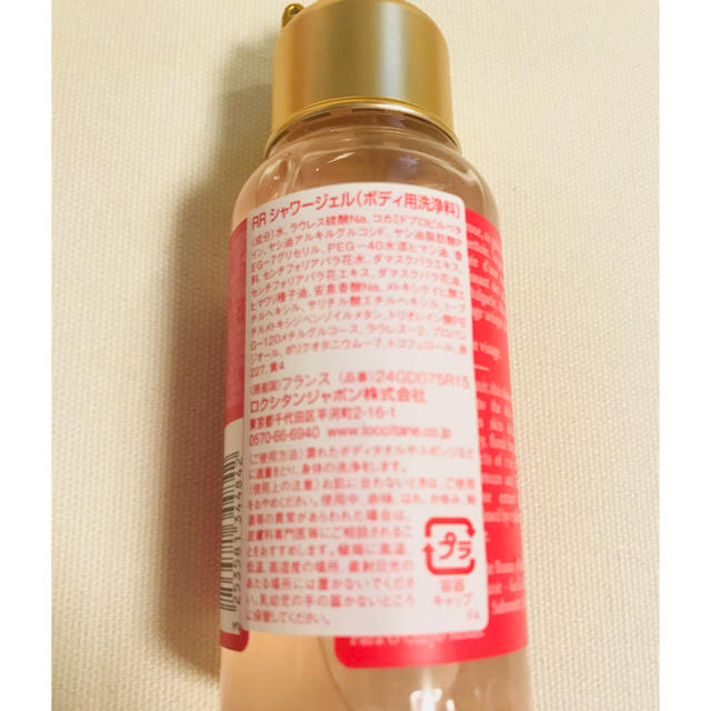 L'OCCITANE(ロクシタン)の ロクシタン ローズ シャワージェル 75ml  L' OCCITANE コスメ/美容のボディケア(ボディソープ/石鹸)の商品写真