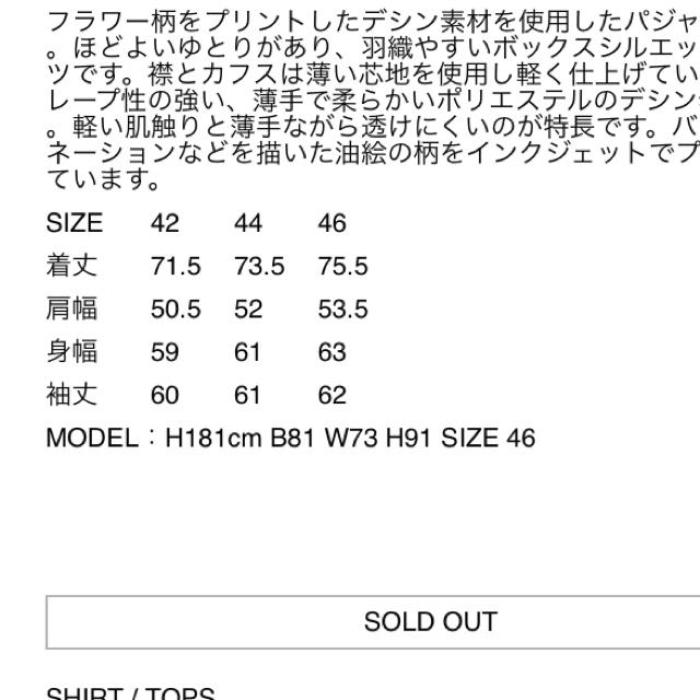 LAD MUSICIAN(ラッドミュージシャン)のラッドミュージシャン 花柄パジャマ サイズ44 メンズのトップス(シャツ)の商品写真