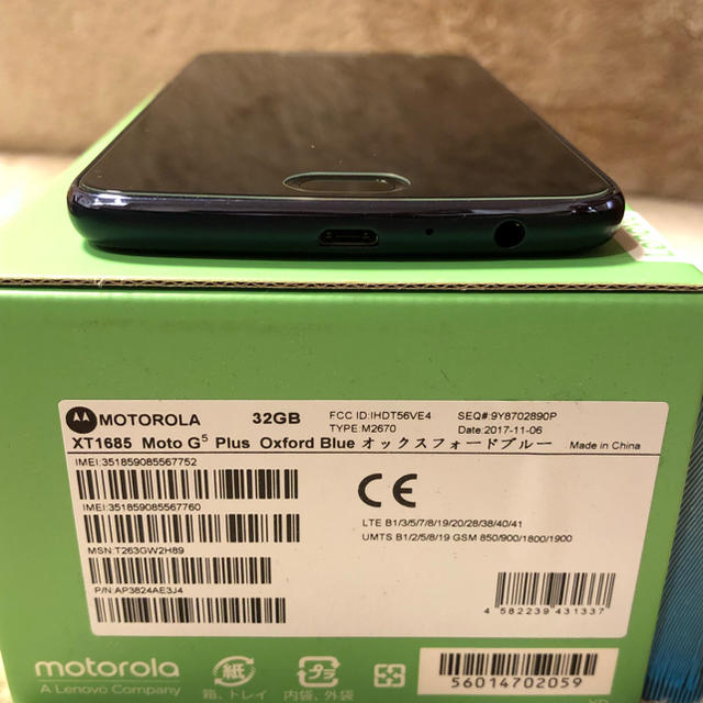 Moto g5 Plus   オックスフォードブルー        SIMフリー スマホ/家電/カメラのスマートフォン/携帯電話(スマートフォン本体)の商品写真