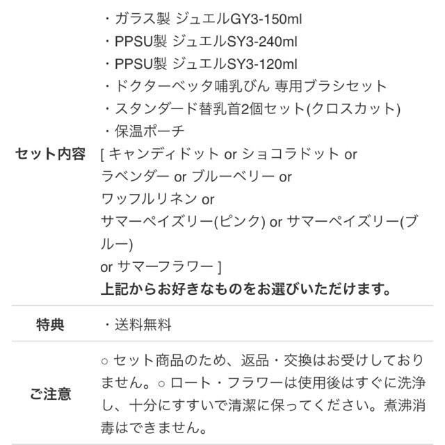 VETTA(ベッタ)の新品！ドクターベッタ8点 セット ガラス製&プラスチック製哺乳瓶 他 キッズ/ベビー/マタニティの授乳/お食事用品(哺乳ビン)の商品写真