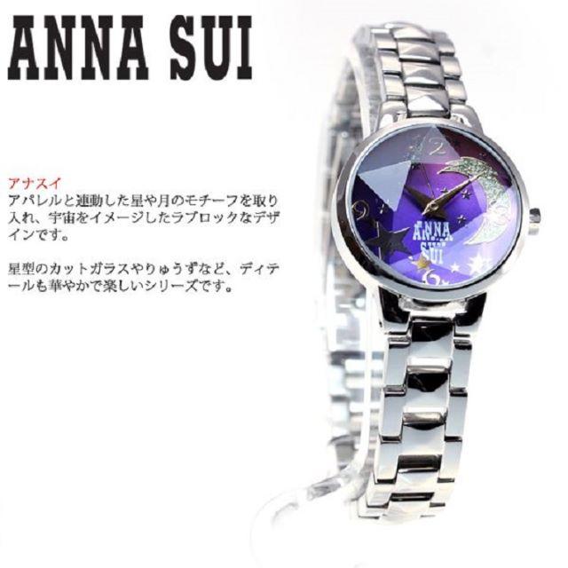 ANNA SUI(アナスイ)のANNA SUI スター ブレスレット 腕時計 ☆彡 レディースのファッション小物(腕時計)の商品写真