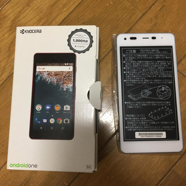 京セラ(キョウセラ)のandroid one s2 シルバー SIMロック解除済 スマホ/家電/カメラのスマートフォン/携帯電話(スマートフォン本体)の商品写真