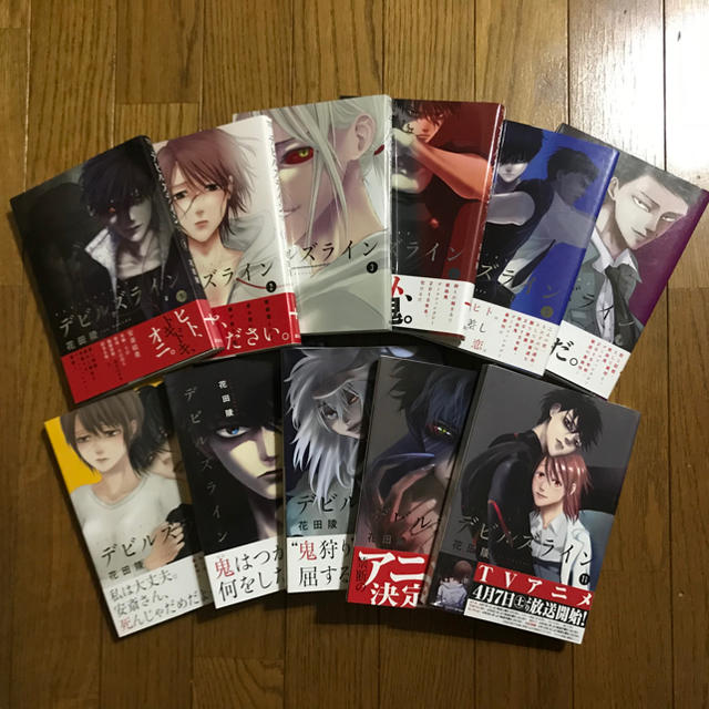 デビルズライン 1-11巻 初版 全巻セット 11巻 新品未開封 花田陵 講談社 | フリマアプリ ラクマ