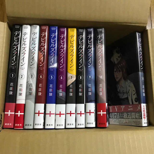 デビルズライン 1-11巻 初版 全巻セット 11巻 新品未開封 花田陵 講談社