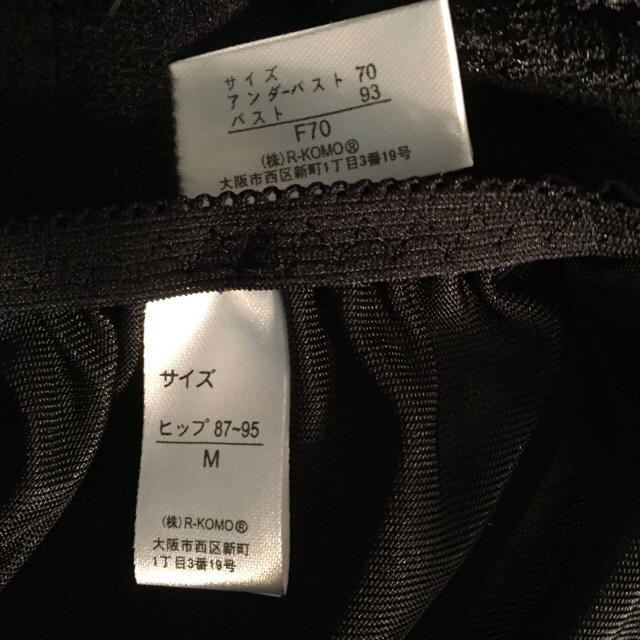 R-KOMO 女性下着 ブラ＆ショーツ ブラック Mサイズ 新品未使用 レディースの下着/アンダーウェア(ブラ&ショーツセット)の商品写真