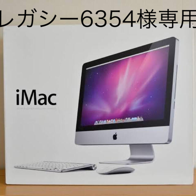 iMac late 2009 美品！格安出品！