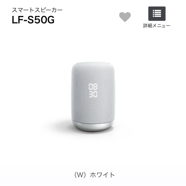 おしゃれ SONY LF-S50G スマートスピーカー オーディオ機器 mermerni