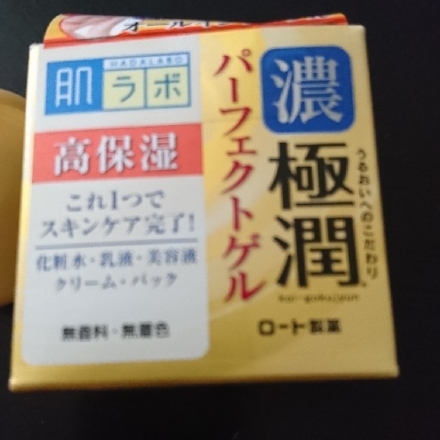 ロート製薬(ロートセイヤク)の値下げ!パーフェクトゲル 極潤 ロート製薬 無香料無着色 伸びるキーホルダー付き コスメ/美容のスキンケア/基礎化粧品(オールインワン化粧品)の商品写真