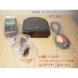 ソニー(SONY)のSONY ビデオカメラ用コードレスレシーバー送料無料11(映像用ケーブル)