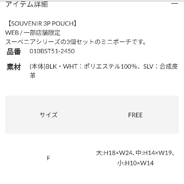 moussy(マウジー)のMOUSSYスーベニア3Pポーチ 消費税8％分なし送料無料サービス(*´∀｀)ノ レディースのファッション小物(ポーチ)の商品写真