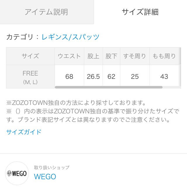 WEGO(ウィゴー)のwego ライン レギンス ブラック レディースのレッグウェア(レギンス/スパッツ)の商品写真