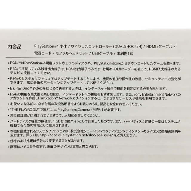 PlayStation4(プレイステーション4)のPlayStation4 エンタメ/ホビーのゲームソフト/ゲーム機本体(家庭用ゲーム機本体)の商品写真