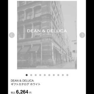 ディーンアンドデルーカ(DEAN & DELUCA)のDEAN &DELUCA カタログギフト WHITE ２冊(ショッピング)