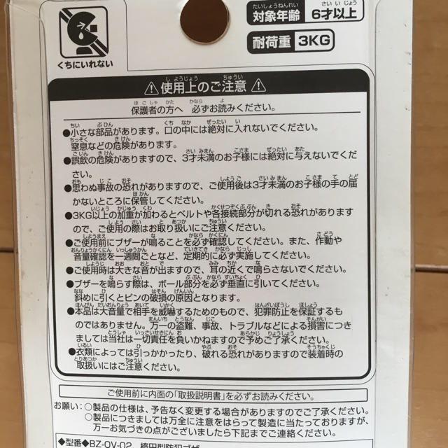 Takara Tomy(タカラトミー)の★柚なる。様専用★防犯ブザー ピカチュウ 〜未使用〜 インテリア/住まい/日用品の日用品/生活雑貨/旅行(防災関連グッズ)の商品写真