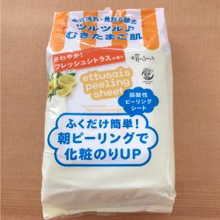 エテュセ(ettusais)の新品未使用 エテュセ ふきとりピーリングシートN(ゴマージュ/ピーリング)