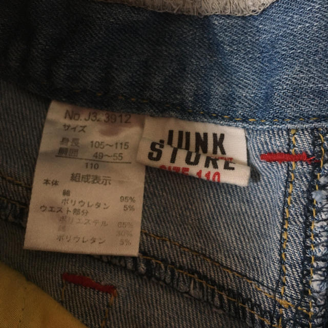 JUNK STORE(ジャンクストアー)のJUNKSTORE  ギッスパンツ110㎝ キッズ/ベビー/マタニティのキッズ服男の子用(90cm~)(パンツ/スパッツ)の商品写真