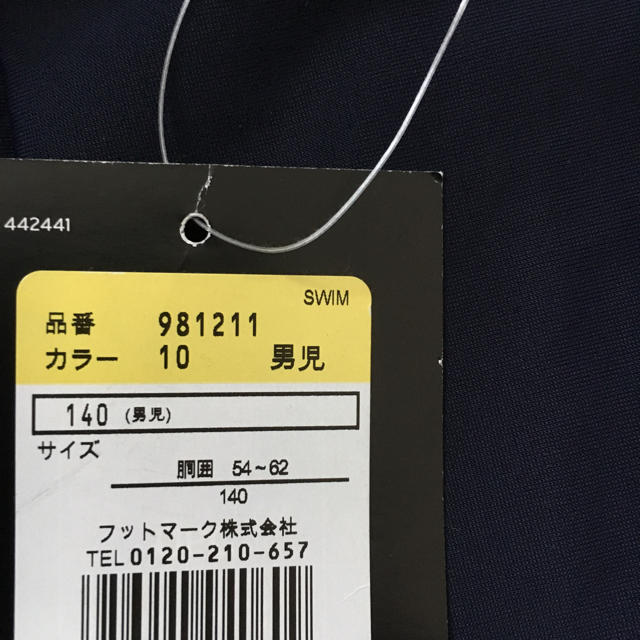 NIKE(ナイキ)の新品ナイキ 水着140 キッズ/ベビー/マタニティのキッズ服男の子用(90cm~)(水着)の商品写真