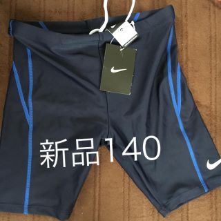 ナイキ(NIKE)の新品ナイキ 水着140(水着)