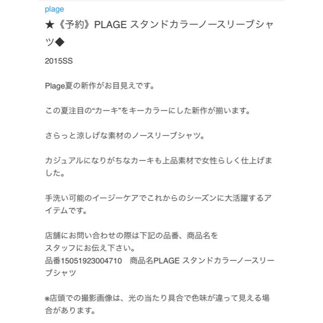 Plage(プラージュ)の美品 プラージュ カーキ ブラウス レディースのトップス(シャツ/ブラウス(半袖/袖なし))の商品写真