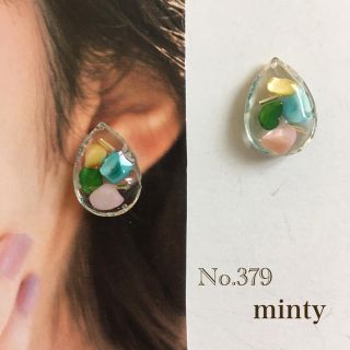 No.379 パステルカラーのしずくピアス/イヤリング(ピアス)