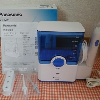パナソニック(Panasonic)のひまり様専用　Panasonic　ジェットウォッシャードルツ　EW-D61-W(電動歯ブラシ)