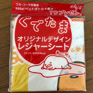 グデタマ(ぐでたま)の非売品☆ぐでたま レジャーシート(キャラクターグッズ)