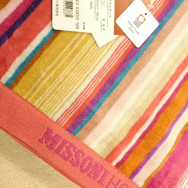 MISSONI - 限界値下げ! ミッソーニ 昭和西川 今治製 MISSONI - 限界値下げ! ミッソーニ 昭和西川 今治製