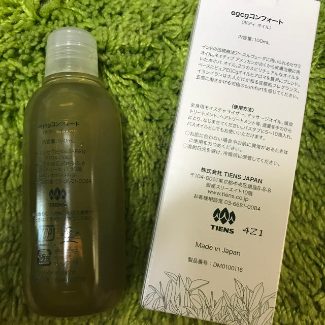 在庫通販 TIENS egcgコンフォート ボディオイル 100ml W57jS