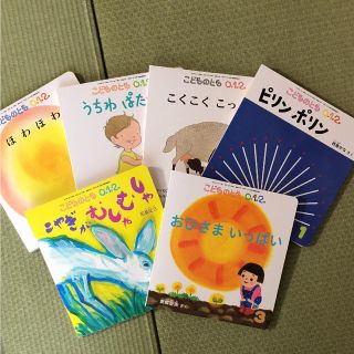 絵本 セット 乳幼児向け(絵本/児童書)