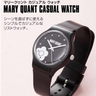 マリークワント(MARY QUANT)の【新品未使用】マリークワント　カジュアルウォッチ　腕時計(腕時計)