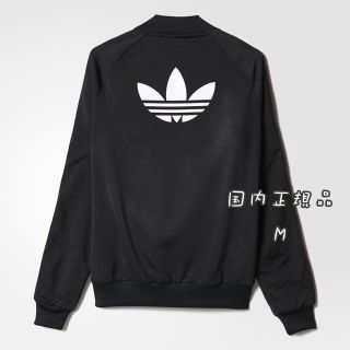 アディダス(adidas)のM【新品・即日発送OK】adidas オリジナルス トラックトップ ジャージ 黒(トレーナー/スウェット)