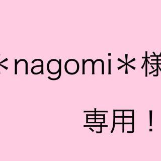 ＊nagomi＊様へ💓(つけ爪/ネイルチップ)