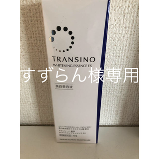 トランシーノ(TRANSINO)のトランシーノ ホワイトニングエッセンスEX(美容液)