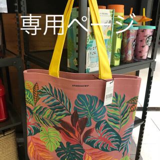 スターバックスコーヒー(Starbucks Coffee)のhiro松様専用ページ(タンブラー)