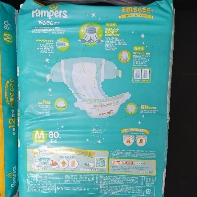 P&G(ピーアンドジー)のさくらさん専用Pampers パンパース さらさらケア  M 800枚 キッズ/ベビー/マタニティのおむつ/トイレ用品(ベビー紙おむつ)の商品写真