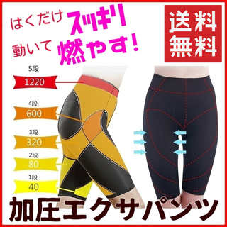 加圧エクサパンツ ダイエットスパッツ ハーフパンツ(エクササイズ用品)