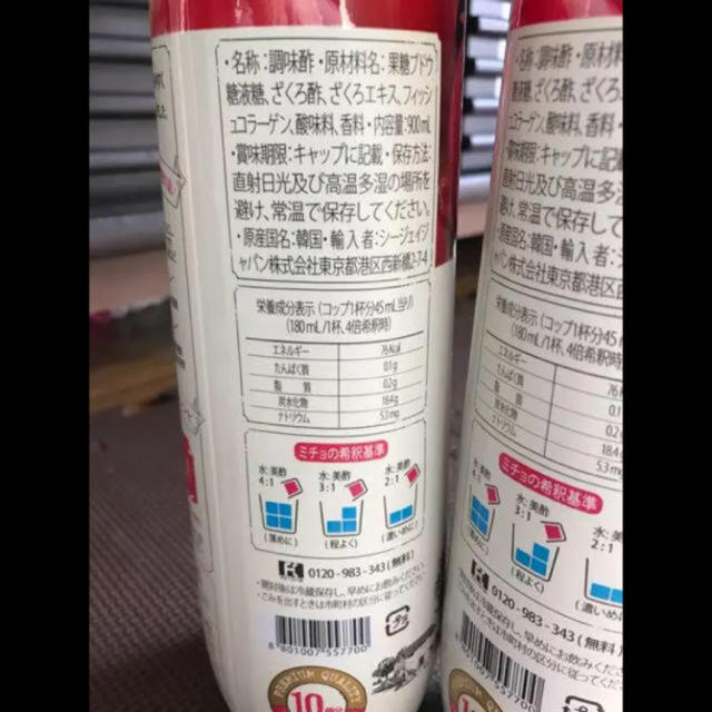 コストコ(コストコ)のミチョ 二本セット 食品/飲料/酒の飲料(その他)の商品写真