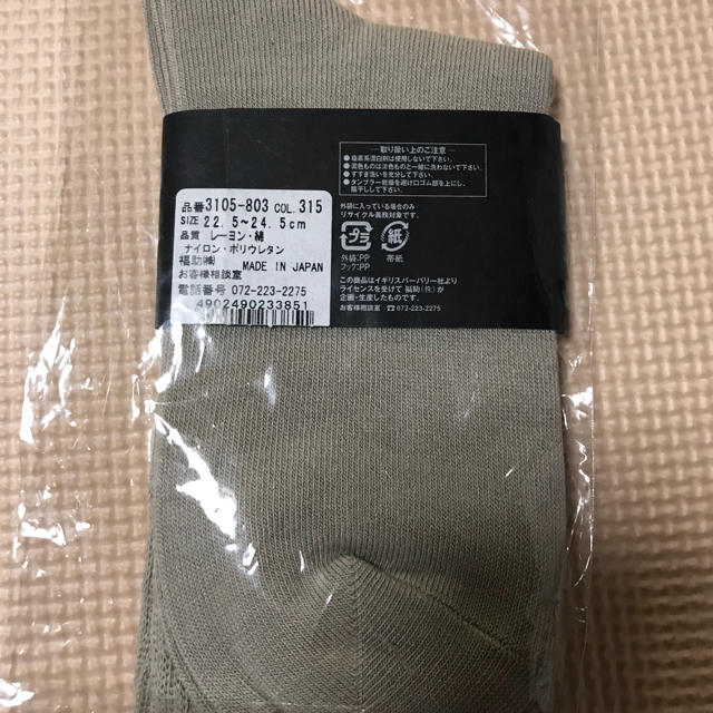 BURBERRY(バーバリー)のバーバリー靴下22.5〜24.5cm レディースのレッグウェア(ソックス)の商品写真