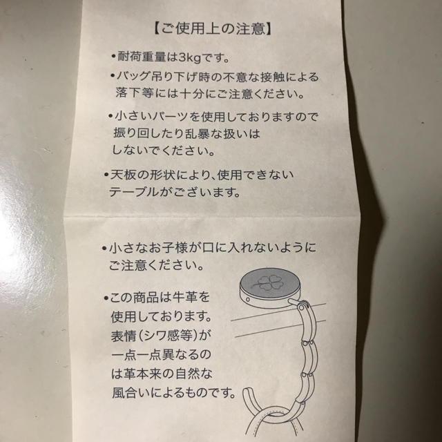 携帯カバンフック その他のその他(その他)の商品写真